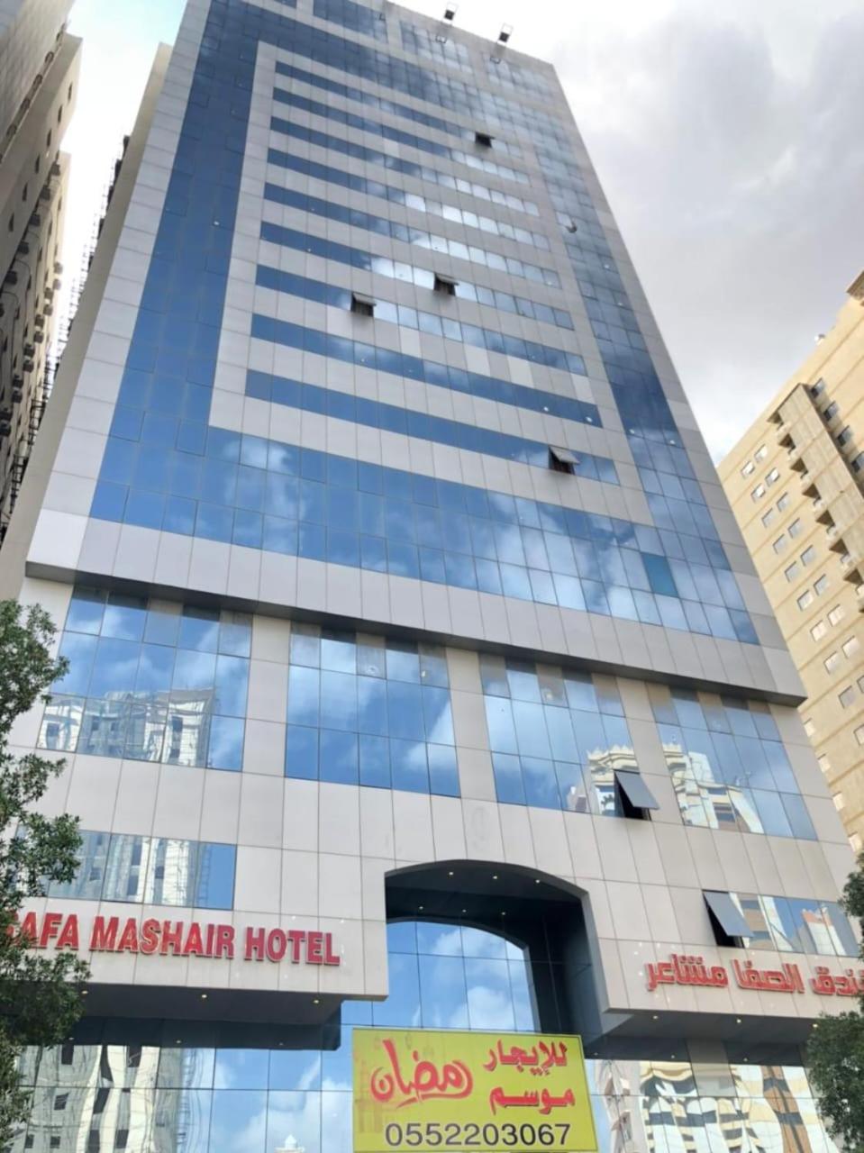 Safa Al-Mashaer Main image 1